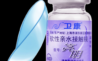 卫康年抛隐形眼镜怎么样，卫康年抛隐形眼镜哪个系列好