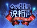 关于洒脱的脱口秀段子，关于洒脱的脱口秀段子文案