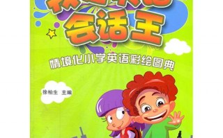 英文情景短剧2人，英语情景小短剧2人