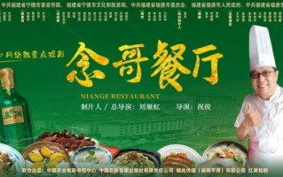 情景饭店短剧，情景饭店短剧剧本
