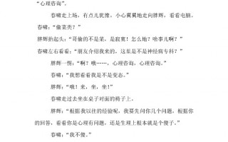 4人小品短剧本视频道，小品剧本四人短剧