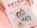 好沙雕的青春文案，好沙雕的青春文案短句