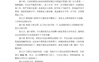 四人搞笑小品超短剧本，四人搞笑小品超短剧本台词