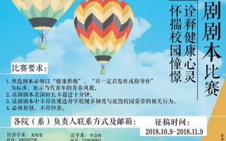 正能量熊孩子短剧剧本，正能量熊孩子短剧剧本