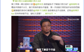 脱口秀结尾金句台词大全，脱口秀台词剧本