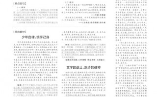 高考脱口秀台词稿件题目，脱口秀高考稿子
