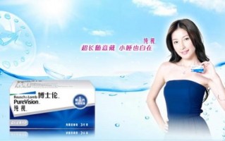 博士伦公司怎么样，博士伦公司待遇怎么样
