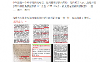 眼睛瞎掉的短剧本，眼睛瞎了 搞笑