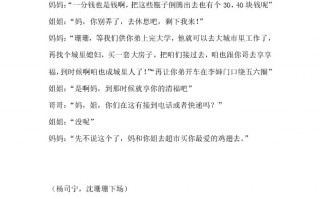 进校情景短剧剧本内容，进校情景短剧剧本内容怎么写