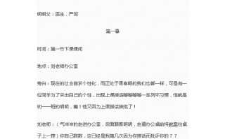 警察心理健康短剧剧本，警察心理健康短剧剧本大全